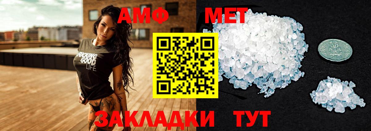 АМФЕТАМИН Premium  Вход с VPN  АМФ  Белореченск  АМФ 