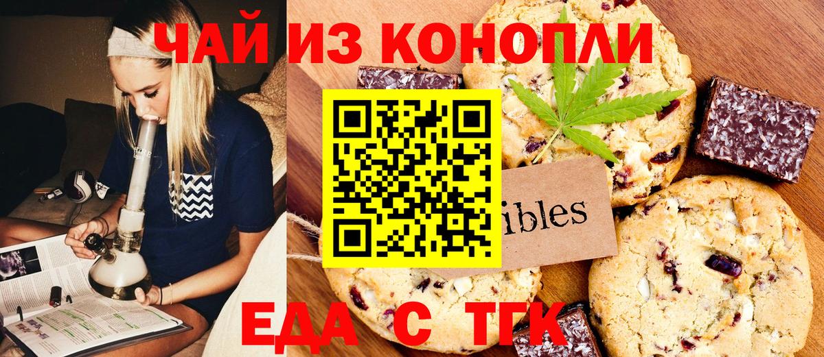 Cannafood марихуана  Вход с VPN  Белореченск 