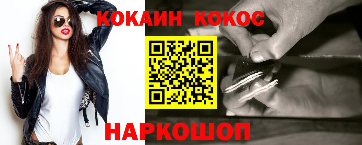 Cocaine Боливия Белореченск
