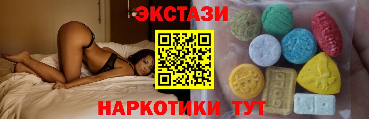 Экстази ешки  Вход с VPN  Ecstasy  Белореченск 
