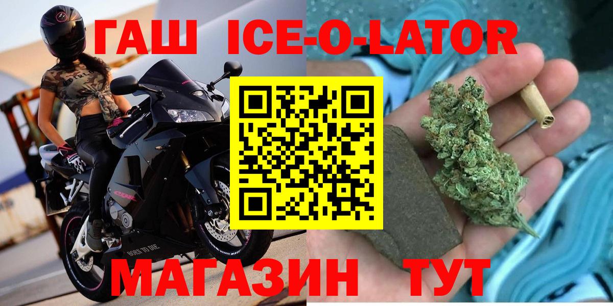 Гашиш Premium  Вход с VPN  Белореченск 