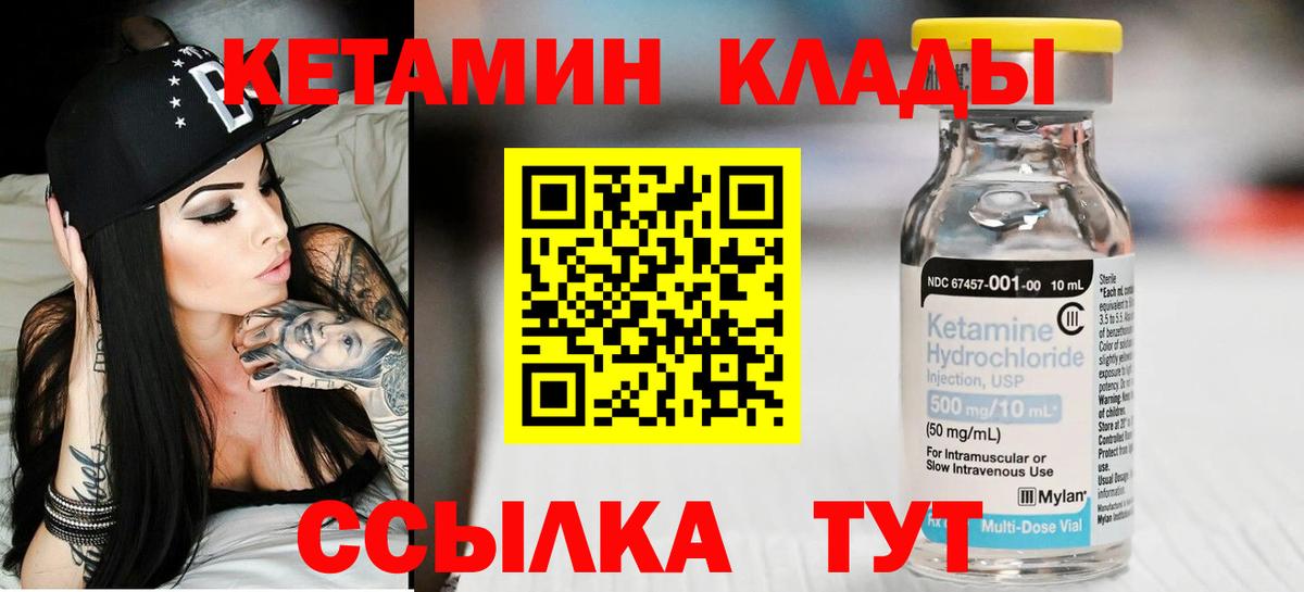 КЕТАМИН ketamine  КЕТАМИН ketamine  Белореченск  Вход с VPN 
