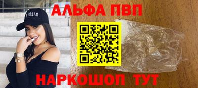 Альфа ПВП Белореченск