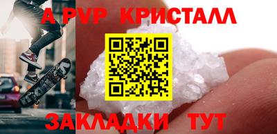 Альфа ПВП Белореченск