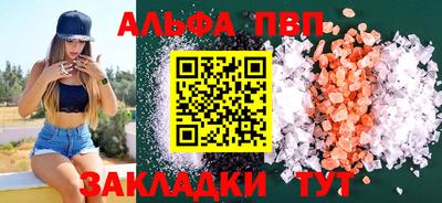 Альфа ПВП Белореченск
