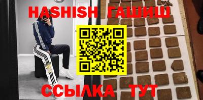 гашиш Бердск