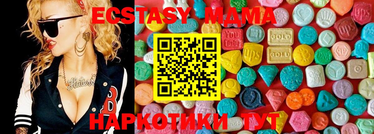МДМА  MDMA crystal  Белореченск  Вход с VPN  МДМА crystal 