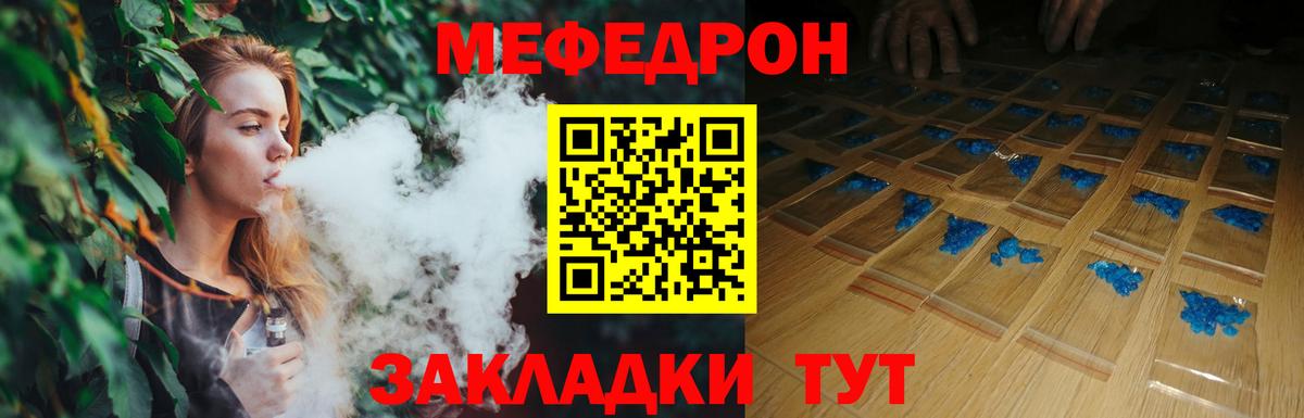 МЕФ  Белореченск