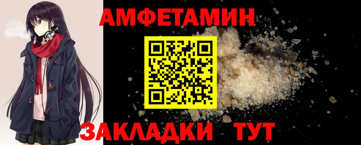 МЕТАМФЕТАМИН  Первитин пудра  Вход с VPN  Первитин пудра  Белореченск 