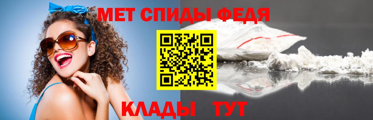 Метамфетамин мет Белореченск