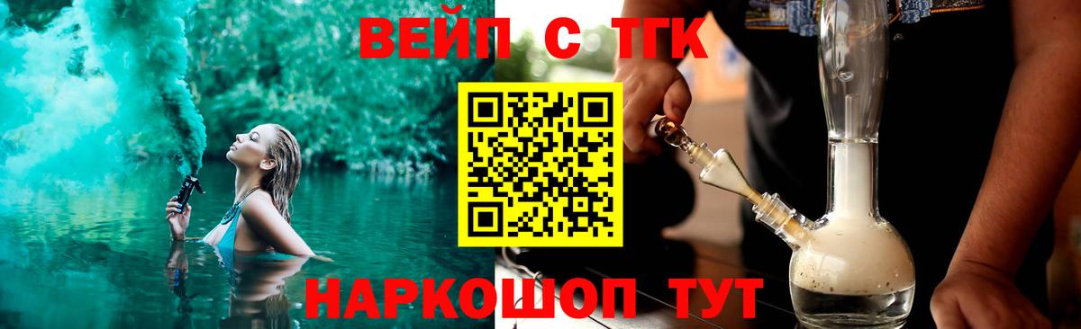 Дистиллят ТГК вейп с тгк  Дистиллят ТГК гашишное масло  Вход с VPN    вход  Белореченск  наркошоп 